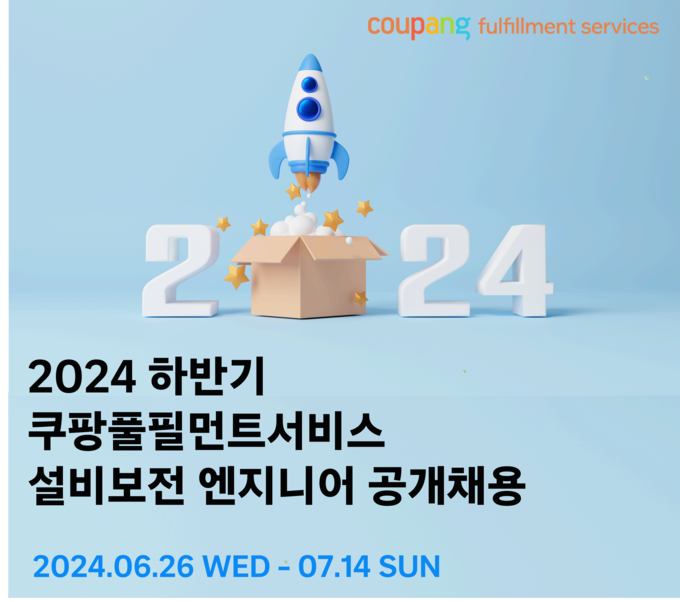 (사진=쿠팡 제공)