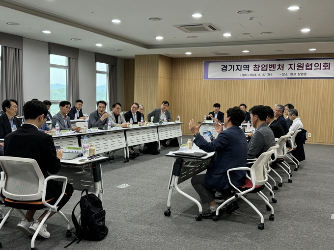 경기지방중소벤처기업청이 경기지역 창업벤처 지원협의회를 개최했다. (사진=경기지방중소벤처기업청 제공)