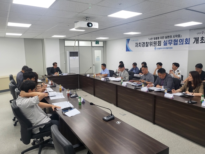 지난 28일 인천자치경찰위원회가 ‘자치경찰위원회 실무협의회 2분기 정기회의’를 열고 협력 안건을 논의했다. ( 사진 = 인천시 제공 )