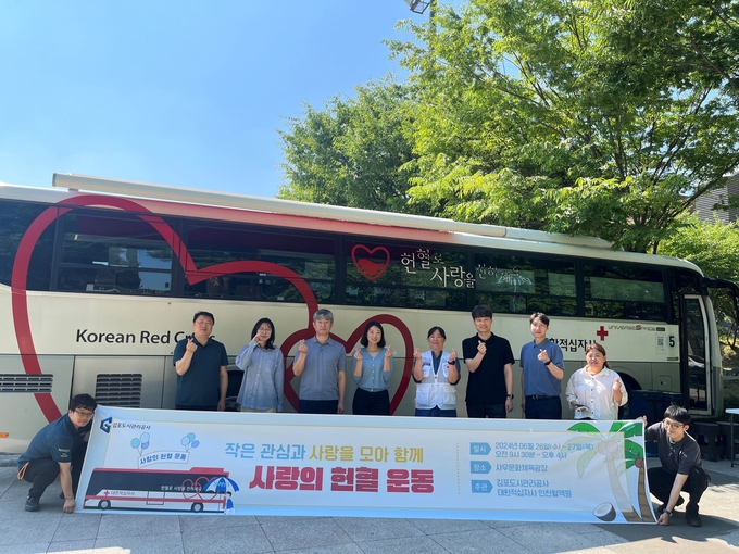  헌혈에 동참한 김포도시관리공사 임직원들의 단체 사진을 찍고 있다. 김포도시관리공사제공