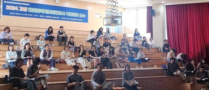고양 공유학교 삼송캠퍼스 내 이룸소극장에서 리더교사 연수장면. (사진=고양교육지원청 제공)