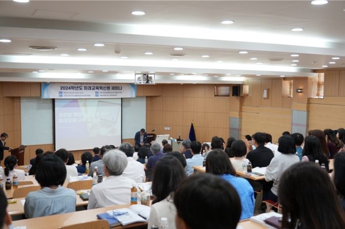 오산 대학교 미래교육혁신원 2024 미래교육혁신원 세미나 장면. (사진=오산 대학교 제공)