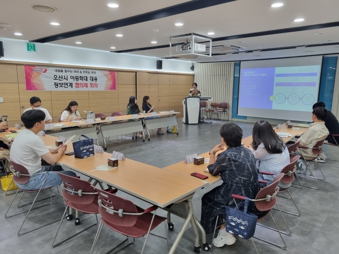 오산시, 정서불안·우울 위기아동 및 청소년 지원방안 민·관·경 협력. (사진=오산시 제공)