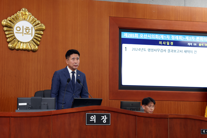 성길용 의장이 임기 마무리 아쉬움의 소회 밝히며 시민이 맡겨주신 소임을 다하기 위해 혼신의 힘을 다해 노력하겠다고 말했다. (사진=오산시 의회 제공)
