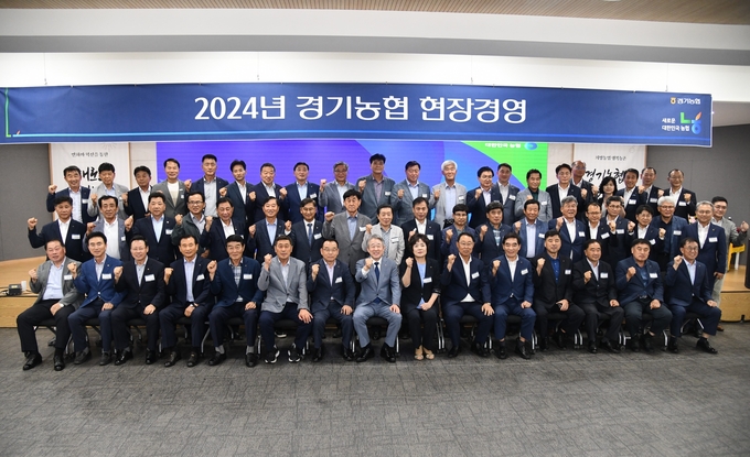 경기농협이 지난 28일 김포농협 대회의실에서 '2024년 경기농협 현장경영'을 개최했다. (사진=경기농협 제공)