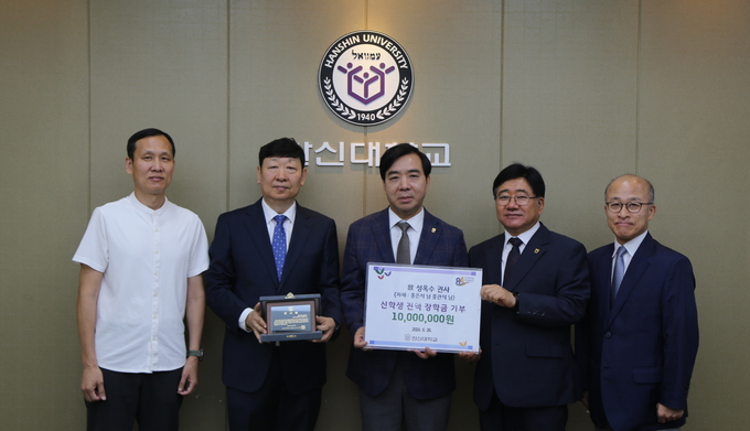 장학금 전달식에서 참석자들이 기념사진을 찍고 있다. (사진=한신대학교 제공)