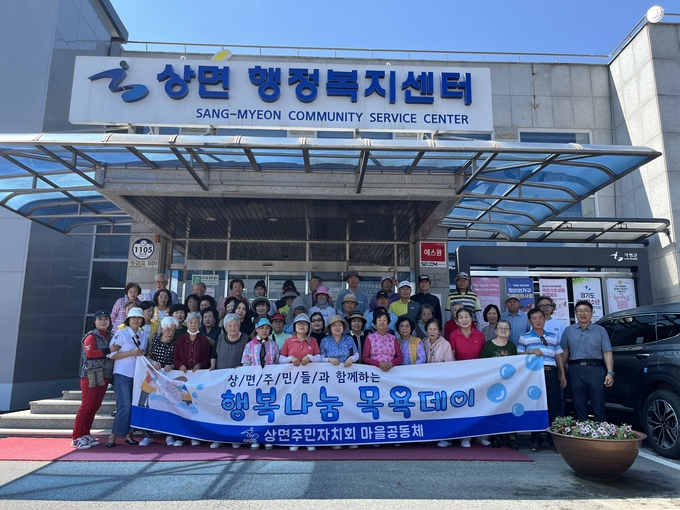 가평군 상면 주민자치회가 행복목욕데이 사업을 시행했다. (사진=상면 행정복지센터 제공)