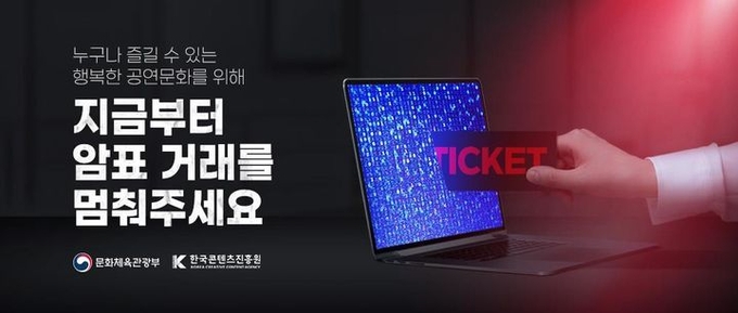(사진=문화체육관광부 제공)