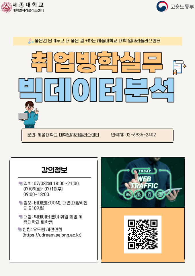 (사진=세종대학교 제공)