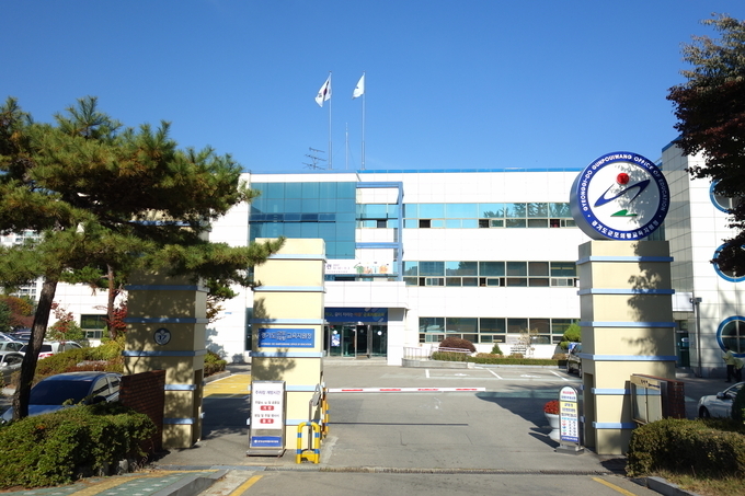 군포의왕교육지원청 전경. (사진=군포의왕교육지원청 제공)