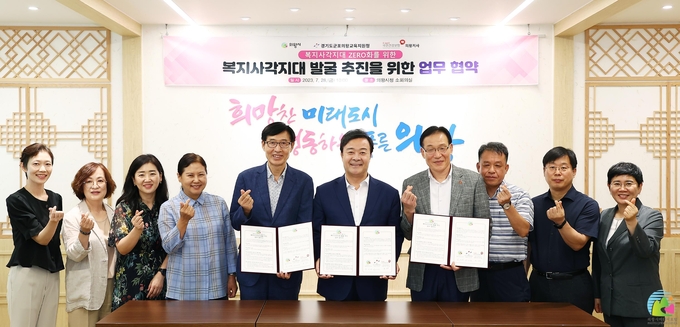 의왕시청과 군포의왕교육지원청이 복지사각지대 발굴 추진을 위한 업무 협약을 체결하고 있다. (사진=군포의왕교육지원청 제공) 