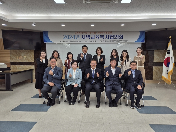 지역교육복지협의회에 참석한 관계자들이 기념사진을 찍고 있다. (사진=군포의왕교육지원청 제공)