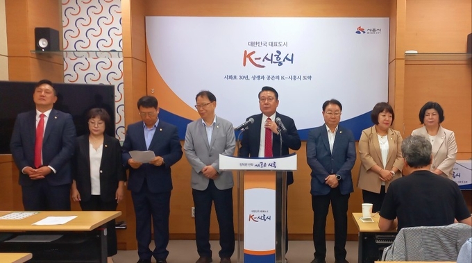 국민의힘 소속 7인과 무소속 1인 등 8명의 시의원이 1일 시흥시청 브리핑룸에서 기자회견을 가졌다.(사진=김원규 기자).