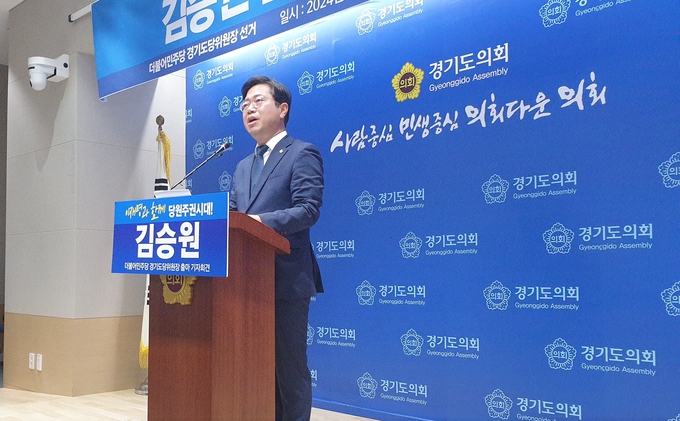 김승원 더불어민주당 국회의원이 1일 경기도의회에서 기자회견을 갖고 더불어민주당 경기도당위원장 출마를 선언하고 있다. (사진=나규항 기자)