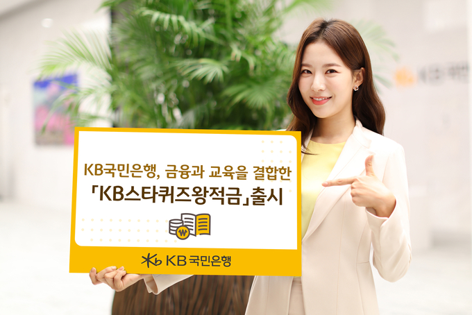 (사진=KB국민은행 제공)