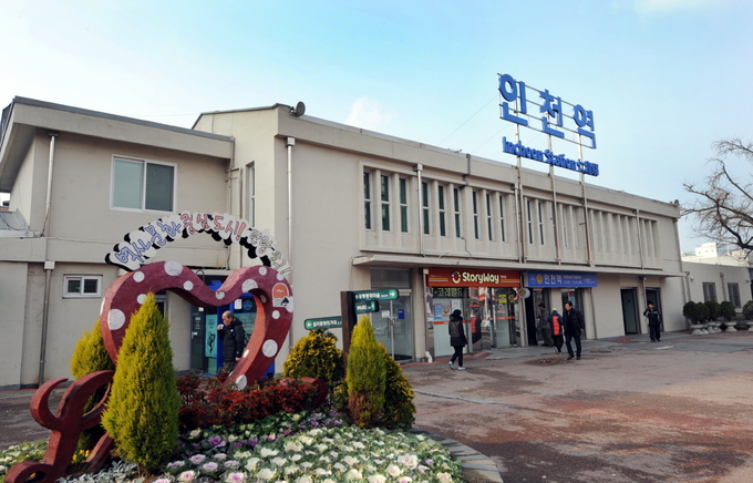 인천역 모습. ( 사진 = 중구 제공 )