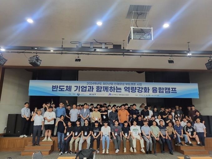 오산대학교 반도체 기업과 함께하는 역량강화 융합캠프 실시. (사진=오산대학교 제공)