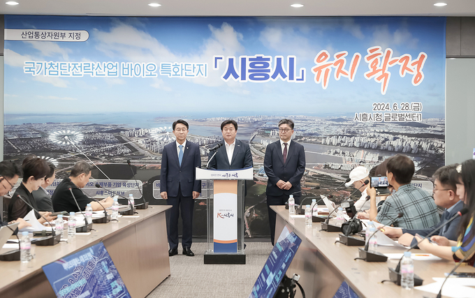 국가첨단전략산업 바이오 특화단지 유치. (사진=시흥시 제공)