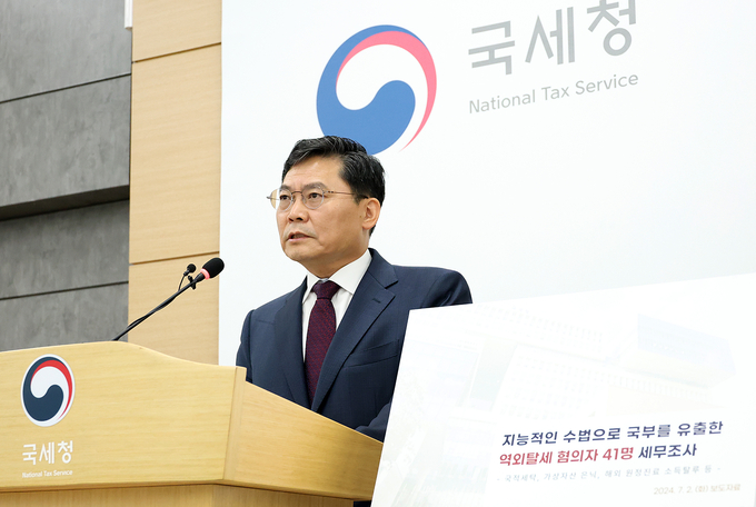 정재수 국세청 조사국장이 2일 세종시 국세청사에서 역외탈세 세무조사와 관련한 브리핑을 하고 있다. (사진=국세청 제공)