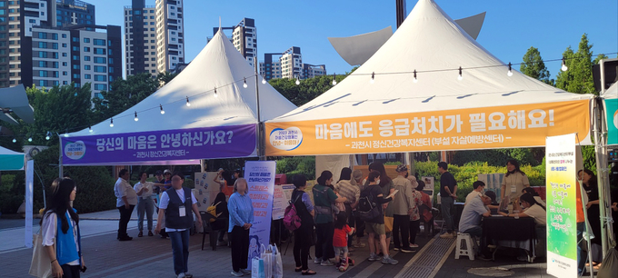 과천시는 7월부터 우울·불안 등 정서적 어려움이 있는 시민에게 전문심리상담 서비스를 제공하는 ‘전국민 마음투자 지원사업’을 시행한다. (사진=과천시 제공)