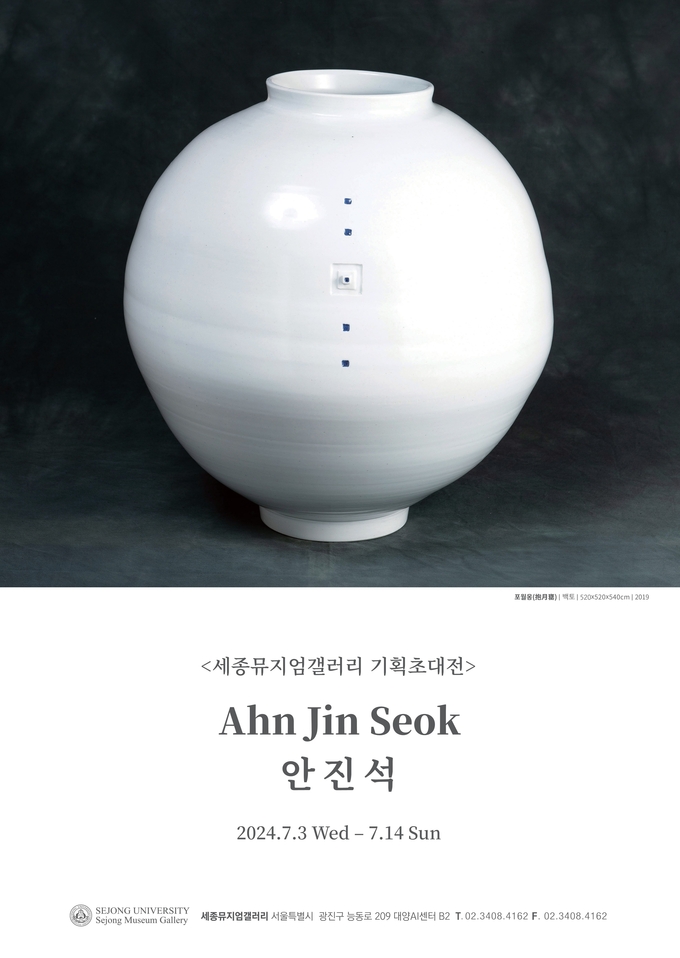 (사진=세종대학교 제공)
