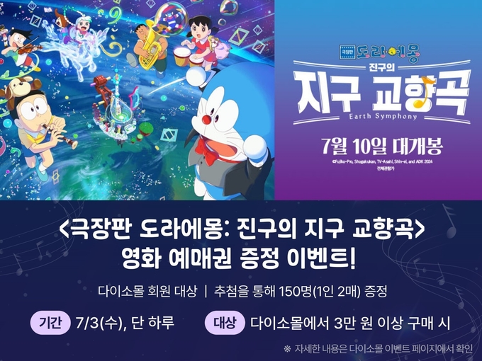 (사진=아성다이소 제공)