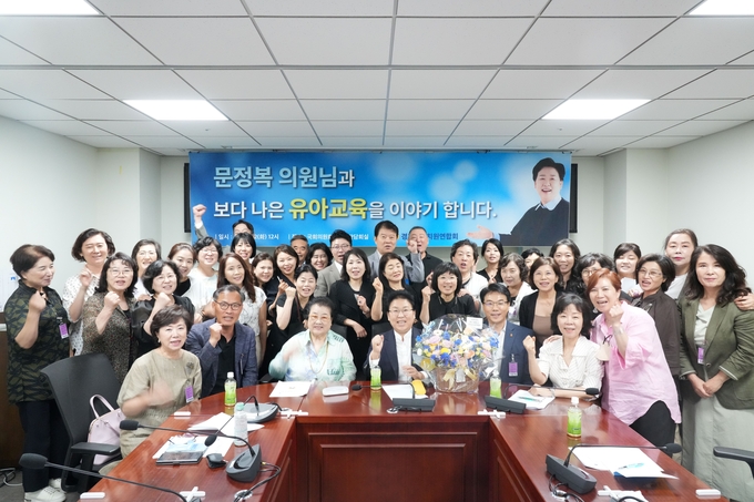 경기도유치원연합회, 더불어민주당 문정복 의원 지지선언. (사진= 문정복 의원실 제공)