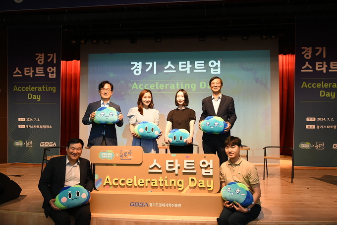 2일 판교 스타트업캠퍼스에서 열린 경기 스타트업 액셀러레이팅데이에서 강성천 경기도경제과학진흥원장(왼쪽 위) 등 관계자들이 기념촬영을 하고 있다. (사진=경과원 제공)