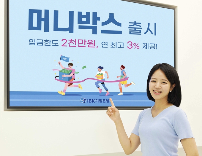(사진=IBK기업은행 제공)