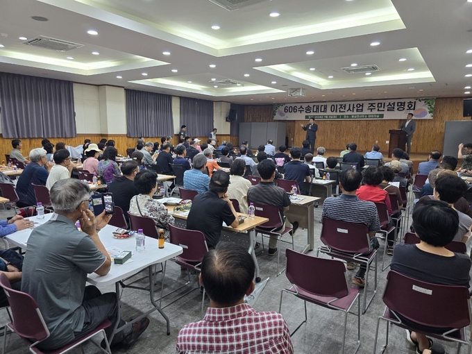 606 수송대대 남양주 별내면 이전사업 주민설명회. (사진=김병주 의원실 제공)