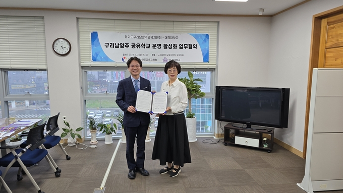 대경대 성오현 부총장(왼쪽)과 서은경 구리남양주교육지원청 교육장이 청소년 미래인재 양성과 공유학교 운영 활성화를 위한 협약서를 들어 보이고 있다. (사진=대경대 제공)