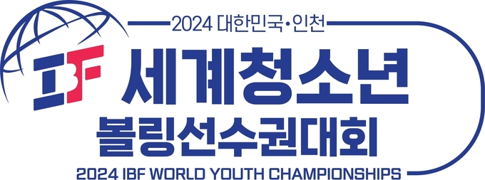 2024 IBF 세계청소년볼링선수권대회 로고. ( 사진 = 인천시 제공 )