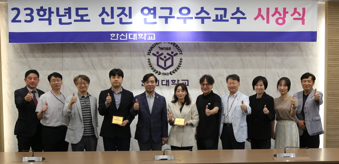2023학년도 신진 연구우수교수 시상식에서 단체 사진을 찍고 있다. (사진=한신대학교 제공)