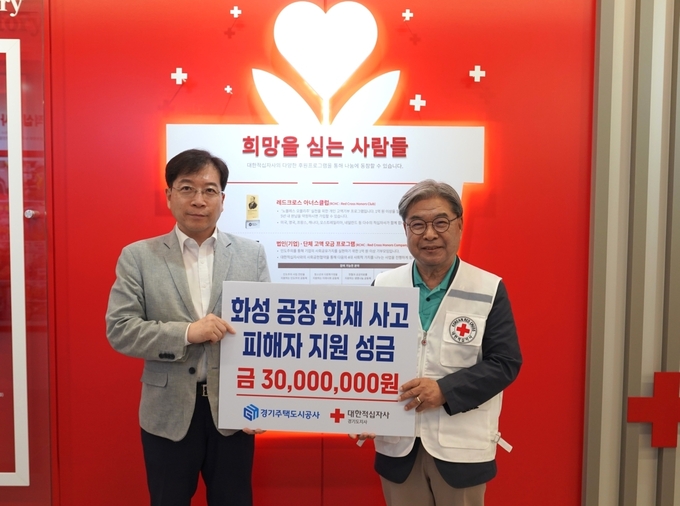 3일 대한적십자사에서 진행된 화성 화재 피해지원 성금 전달식에서 김세용 경기주택도시공사(GH) 사장이 성금을 전달하고 있다. (사진=GH 제공)