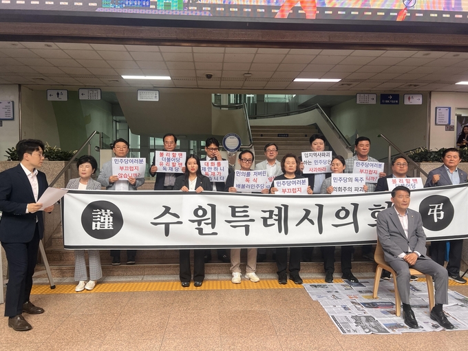 3일 수원시청 본관 1층 로비에서 수원시의회 국민의힘 소속 의원들이 기자회견을 진행하고 있는 모습. (사진=장진 기자)
