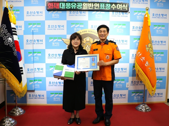 오산소방서가 초기 진화로 화재피해를 저감한 시민에게 용감한 시민 표창을 수여하고 있다. (사진=오산소방서 제공)