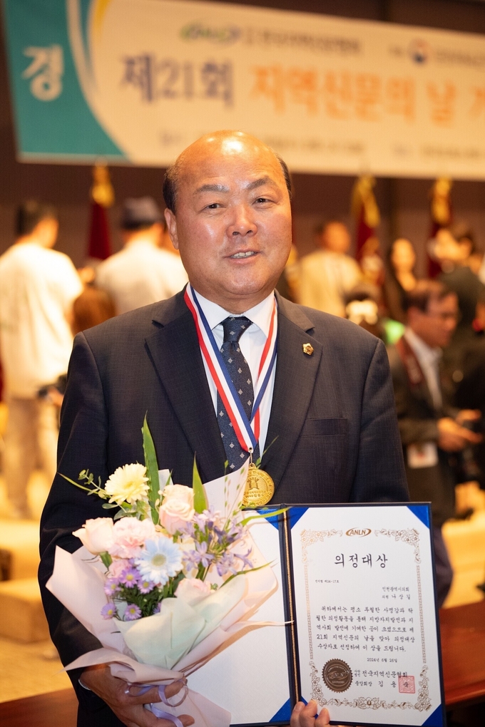 나상길 인천시의원이 전국지역신문협회 의정대상을 받고 기념촬영을 하고 있다. ( 사진 = 인천시의회 제공 )