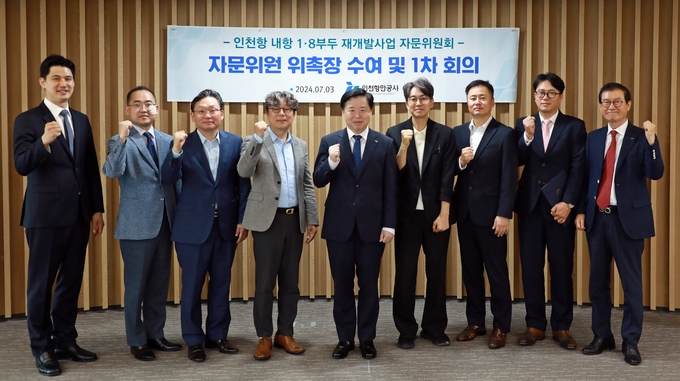 자문위원 위촉식을 마치고 기념촬영을 하고 있다. ( 사진 = 인천항만공사 제공 )