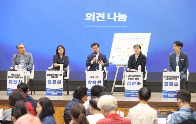 광명시시는 지난 2일 오후 2시 광명시 대회의실에서 ‘소상공인에게 묻고 답하다!’를 주제로 상권활성화 청책토론회를 개최했다. (사진=광명시 제공)