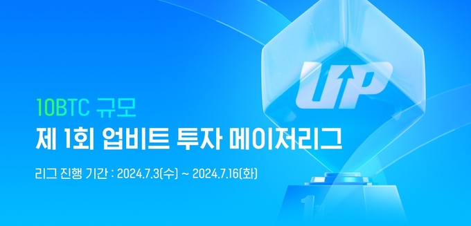 (사진=두나무 제공)