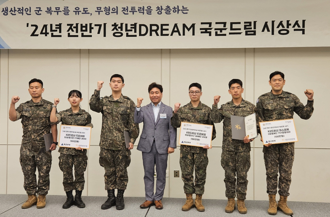 김빛남 KB국민은행 국군사업부장(왼쪽 4번째)이 ‘2024년 전반기 청년DREAM 국군드림 시상식’에서 장병들과 기념촬영을 하고 있다. (사진=KB국민은행 제공)