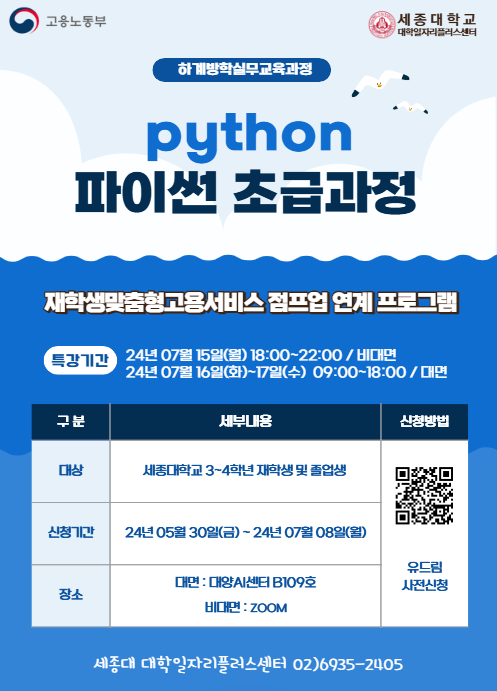 (사진=세종대학교 제공)