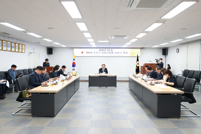 성남시의회가 제9대 후반기 의장단 회의를 3일 의회 4층 세미나실에서 열었다. (사진=성남시의회 제공)