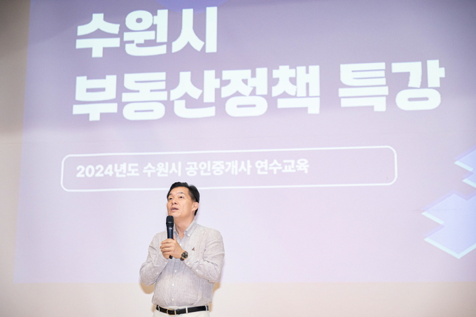 지난 2일 ‘2024년 공인중개사 집합 연수교육’에 방문한 이재준 수원시장이 발언하는 모습. (사진=수원시 제공)
