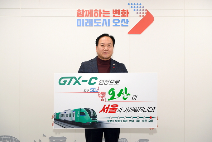 이권재 오산시장이 GTX-C노선 오산 연장 확정을 기념해 퍼포먼스를 하는 모습. (사진=오산시 제공)