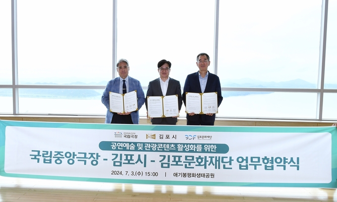 김포시와 김포문화재단 등이 국립중앙국장과 관공콘테츠 활성화를 위한 3자 업무협약을 애기봉평화새태공원에서 체결 하고 기념사진을 찍고 있다.