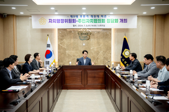 남양주시의회 자치행정위원회-주민자치협의회 정담회. (사진=남양주시의회 제공) 