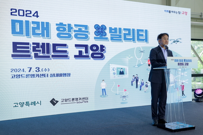 2024 미래 항공 모빌리티에서 이동환 고양시장이 축사를 하고 있다. (사진=고양시 제공)