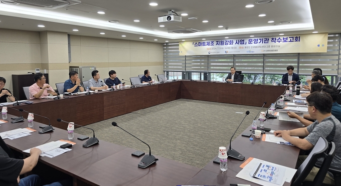 화성산업진흥원이 '2024년 소공인 스마트제조 지원강화 공모 사업' 선정과 관련해 지원기업 20개사를 대상으로 착수보고회를 가졌다( 사진/화성산업진흥원)