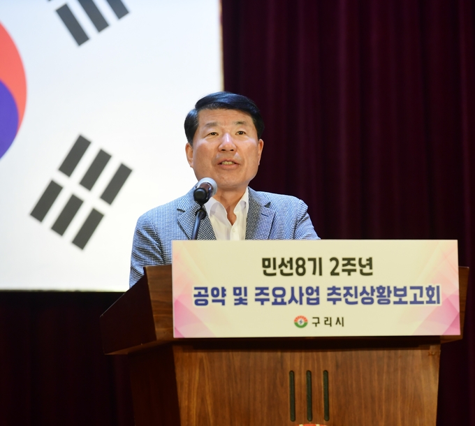 백경현 구리시장이 3일 열린 민선8기 2주년 공약 및 주요 사업 추진상황 보고회에서 진행상황을 설명하고 있다. (사진=구리시 제공)